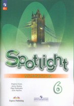 Английский язык 6 класс Рабочая тетрадь spotlight Ваулина