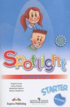 Английский язык 1 класс рабочая тетрадь Spotlight Быкова Н.И.