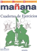 Испанский язык 9 класс сборник упражнений Mañana Костылева С.В.